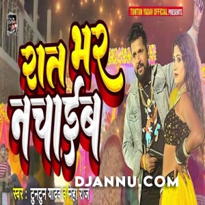 Rat Bhar Nachaib Re Dimpaliya DJ Remix Song - Dj Bmk Kunda